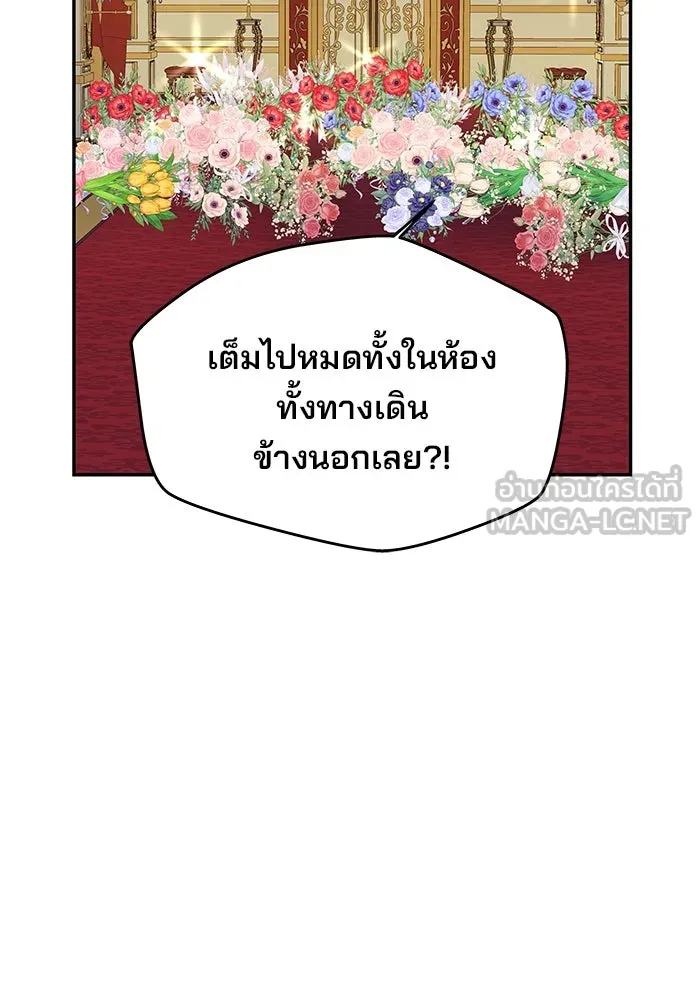 เกมรักจับสามี ตอนที่ 5 รูปที่ 12