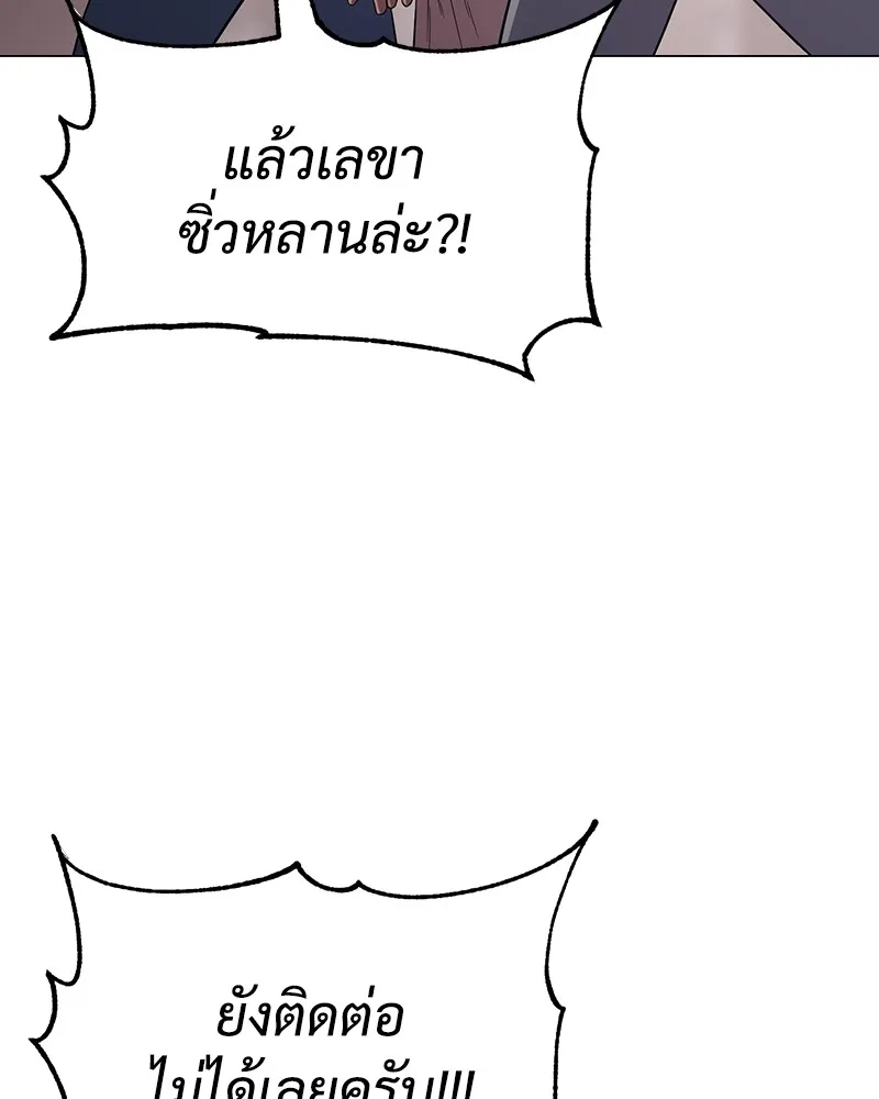 แบคXX ตอนที่ 32 รูปที่ 166