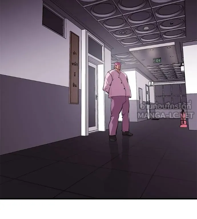 เรียกฉันว่าพระเจ้า ตอนที่ 10 รูปที่ 135