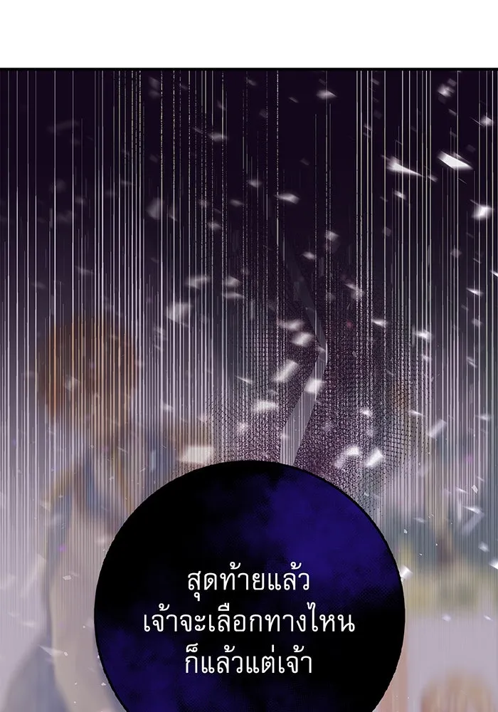 นางร้ายที่ไหนจะมีคุณธรรม ตอนที่ 4 รูปที่ 67