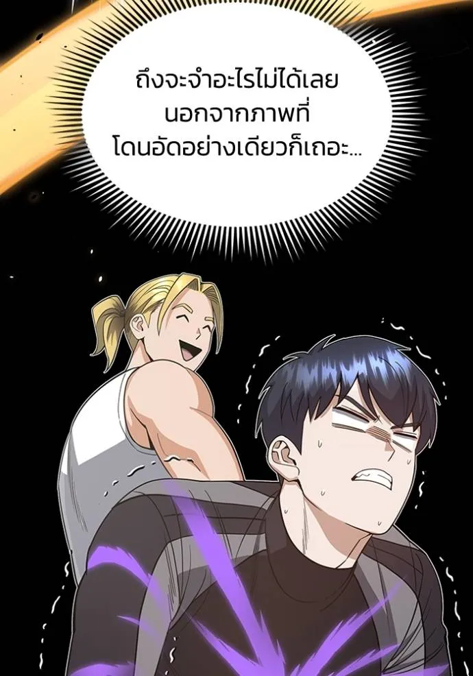 อัจฉริยะนอกคอก ตอนที่ 87 รูปที่ 55