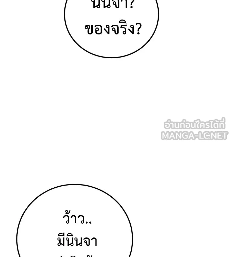 มัจจุราชชุดแดง ตอนที่ 58 รูปที่ 21