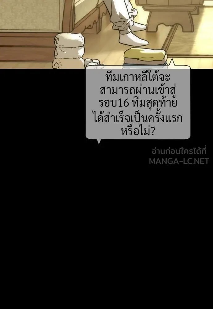 นักฆ่าย้อนวัย ตอนที่ 116 รูปที่ 156