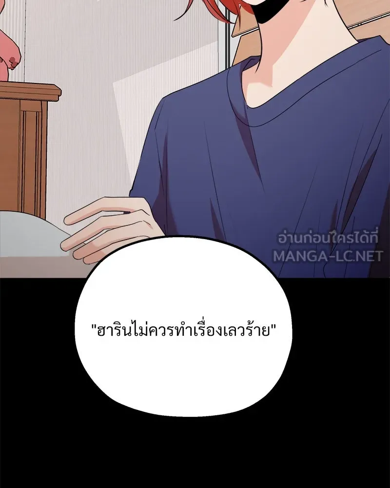 Pyramid Game เกมพีระมิด ตอนที่ 96 รูปที่ 30