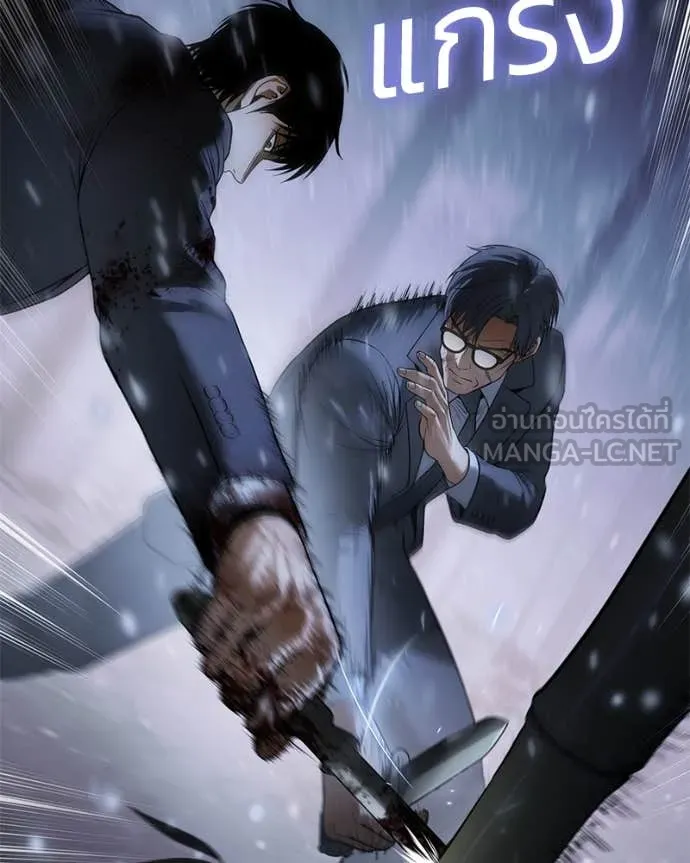 Baek XX ตอนที่ 141 รูปที่ 146