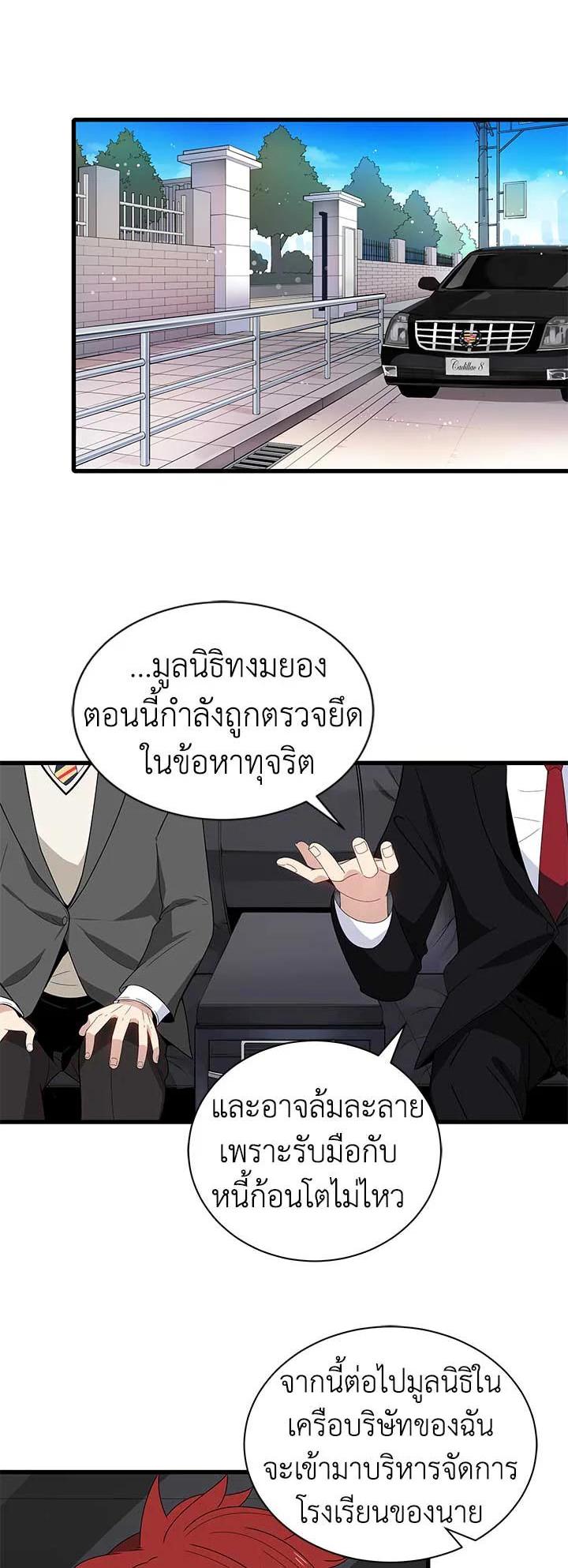 Manga-lc-com อ่านมังงะ อ่านการ์ตูน ออนไลน์ ฟรี The Descent of the Demonic Master ตอนที่ 1 2 3 4 5 6 7 8 9 10 11 12 13 14 ฟรี ไม่มีโฆษณา Manga-lc - อ่าน มังงะ อ่าน การ์ตูน ออนไลน์ อ่านมังงะ ฟรี