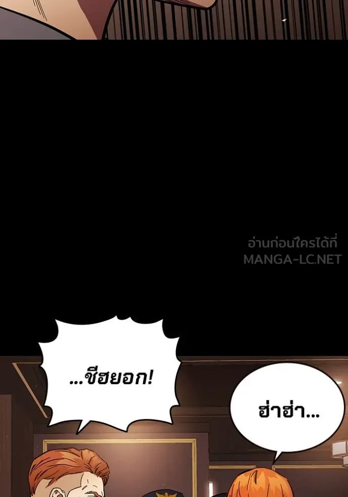 มหาสงครามคนแกร่ง ตอนที่ 53 รูปที่ 61