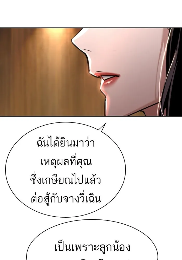 พี่ชายสายบอดี้การ์ด ตอนที่ 265 รูปที่ 50