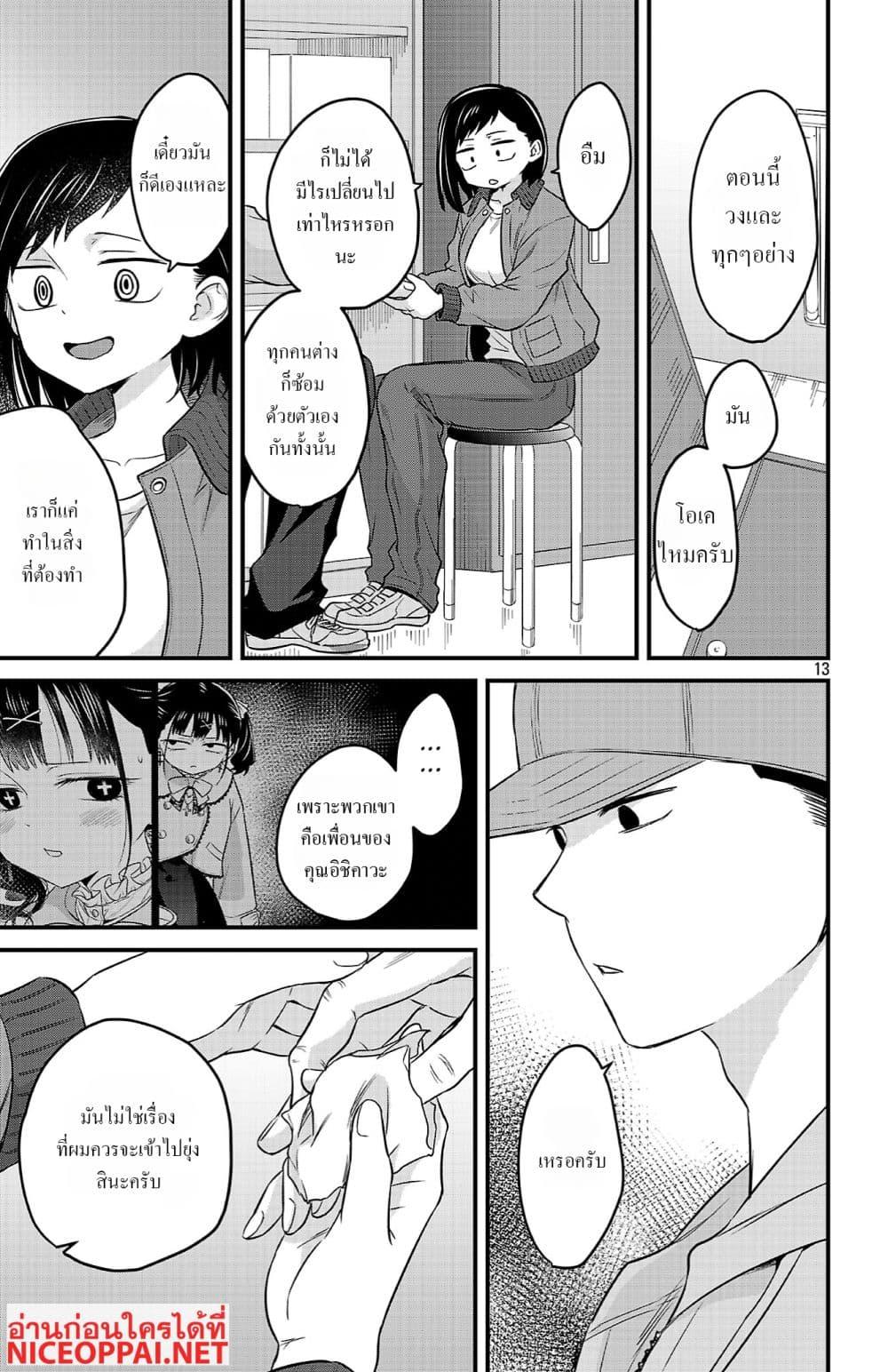 Manga-lc-com อ่านมังงะ อ่านการ์ตูน ออนไลน์ ฟรี Boku no Kokoro no Yabai Yatsu Love Comedy ga Hajimaranai ตอนที่ 1 2 3 4 5 6 7 8 9 10 11 12 13 14 ฟรี ไม่มีโฆษณา Manga-lc - อ่าน มังงะ อ่าน การ์ตูน ออนไลน์ อ่านมังงะ ฟรี