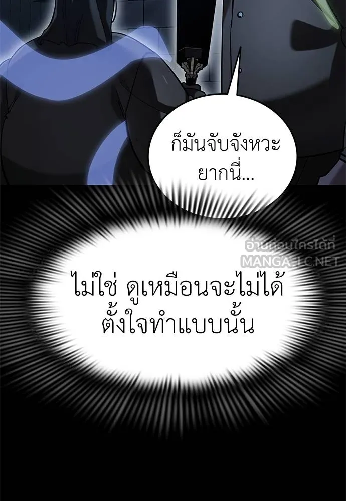 ยมราชลงทัณฑ์ ตอนที่ 81 รูปที่ 65