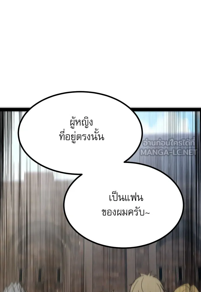 ก็อบลินเลเวล 999 ตอนที่ 11 รูปที่ 192