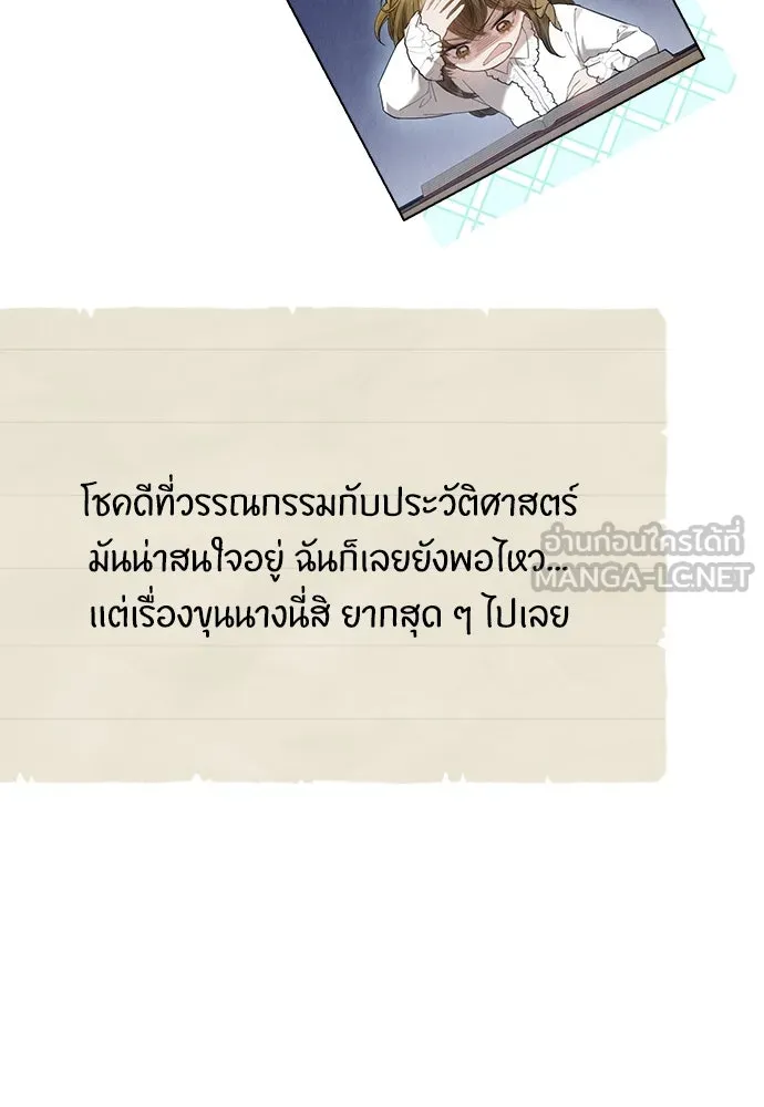 ลูกสาวตัวปลอมของท่านดยุก ตอนที่ 28 รูปที่ 63