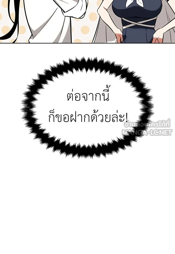 ไอ้เพลเยอร์นั่น ฉันฆ่ามันเอง ตอนที่ 7 รูปที่ 186