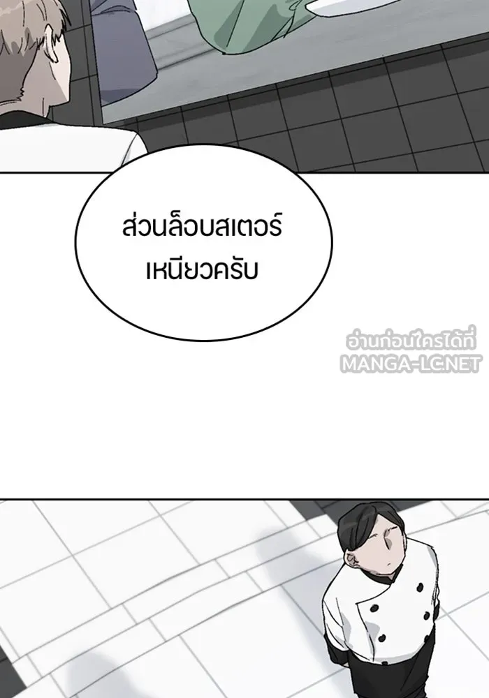 ตั้งแคมป์ฮีลใจในต่างโลก ตอนที่ 27 รูปที่ 51