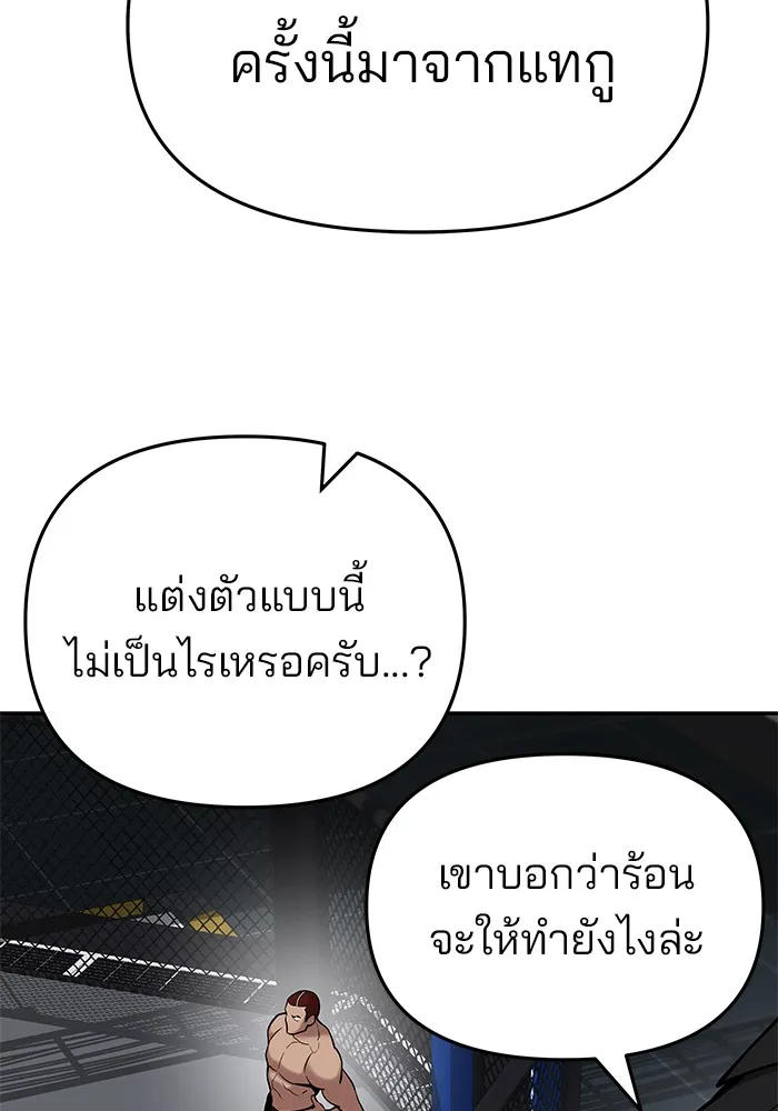 เลวฟาดเลว ตอนที่ 57 รูปที่ 25