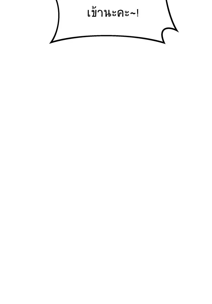 วายร้ายก็อยากมีรัก ตอนที่ 63 รูปที่ 77