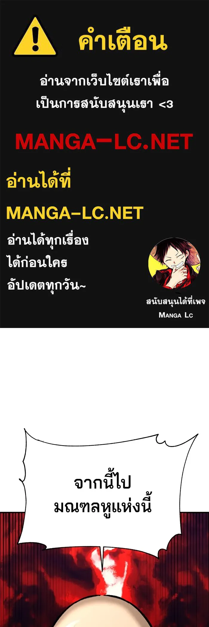 คุณปู่จอมยุทธกับหลานสาวสุดแกร่ง ตอนที่ 26 รูปที่ 1