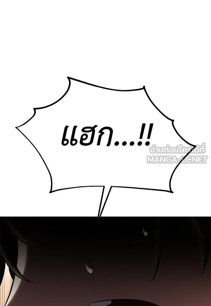 ไอ้เพลเยอร์นั่น ฉันฆ่ามันเอง ตอนที่ 17 รูปที่ 147