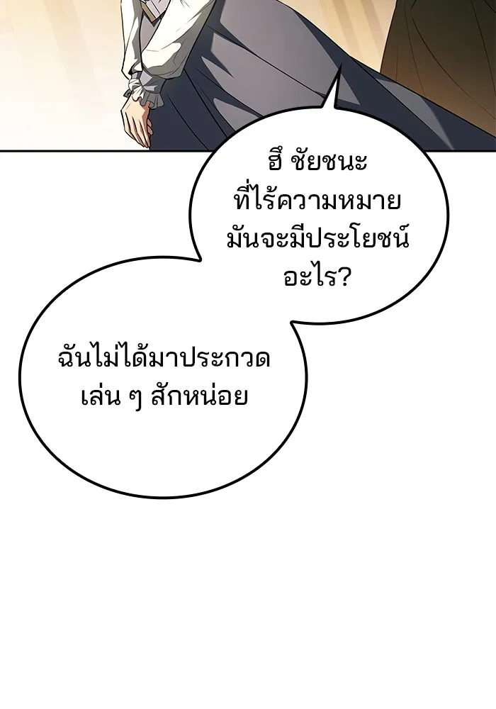 ครัวจอมเวท ตอนที่ 91 รูปที่ 80