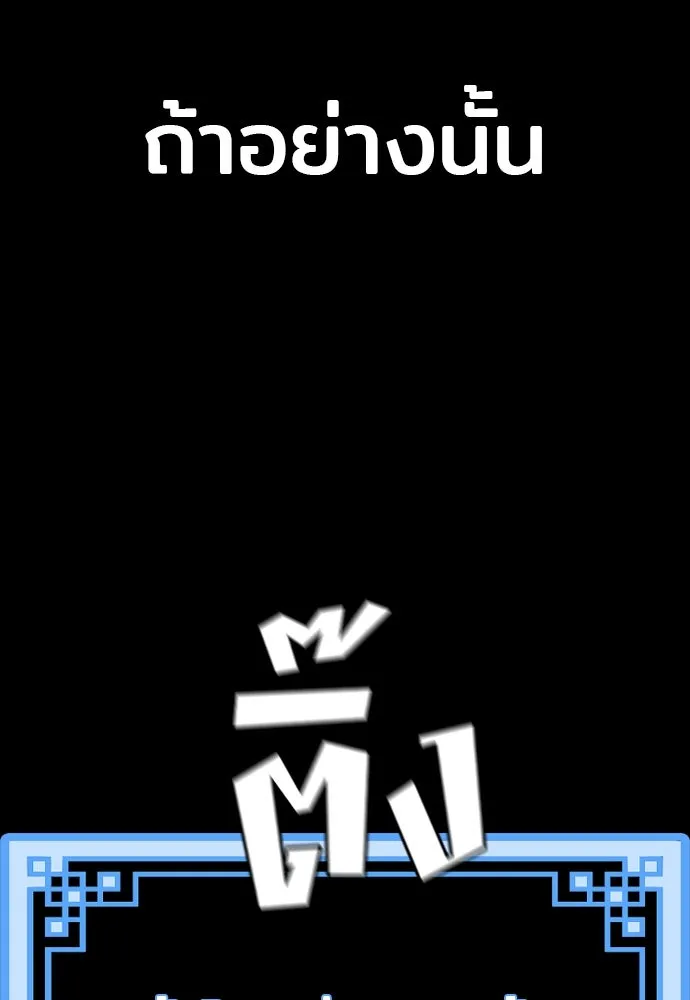 เส้นทางสู่เทพมาร ตอนที่ 36 รูปที่ 50