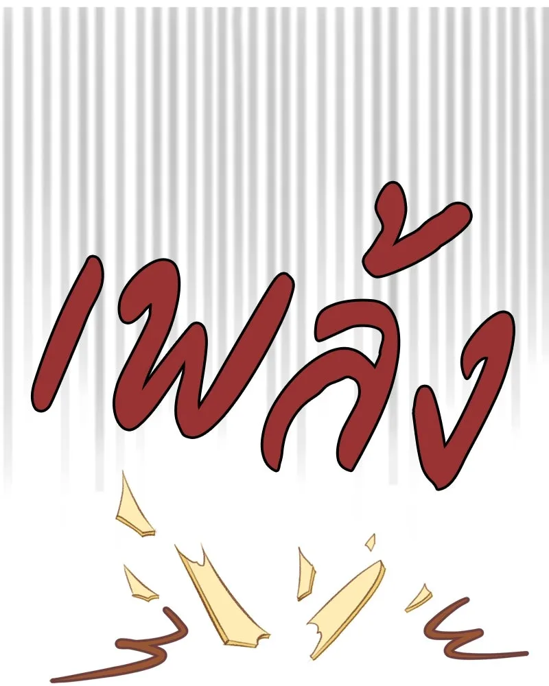 เพียงลมหนาว ตอนที่ 19 รูปที่ 31