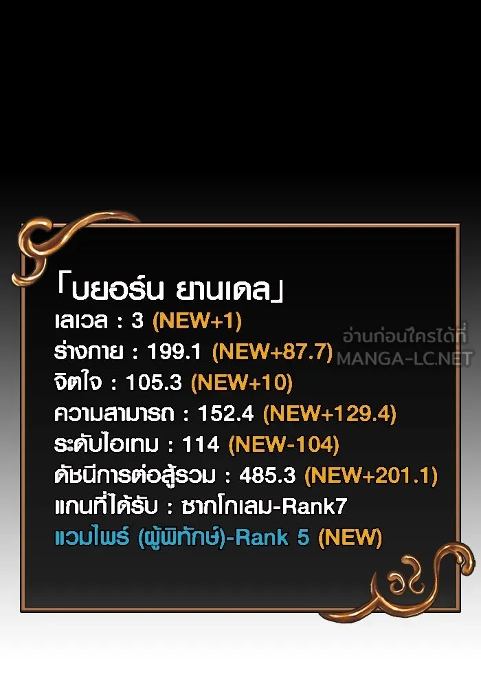 เอาชีวิตรอดในเกมฉบับคนเถื่อน ตอนที่ 30 รูปที่ 255