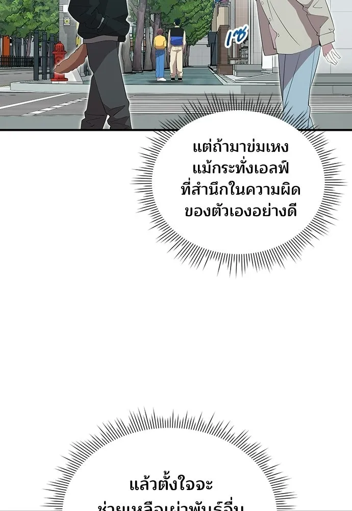 ร้านสะดวกซื้อต่างโลก ตอนที่ 23 รูปที่ 80
