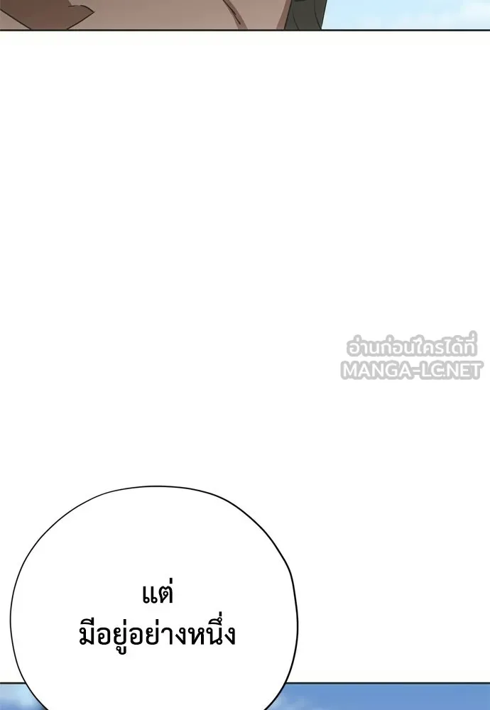 คมเขี้ยวชำระแค้น ตอนที่ 41 รูปที่ 78