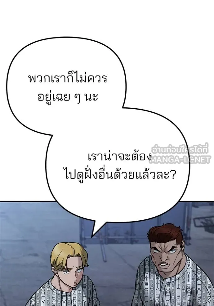 เลวฟาดเลว ตอนที่ 119 รูปที่ 39