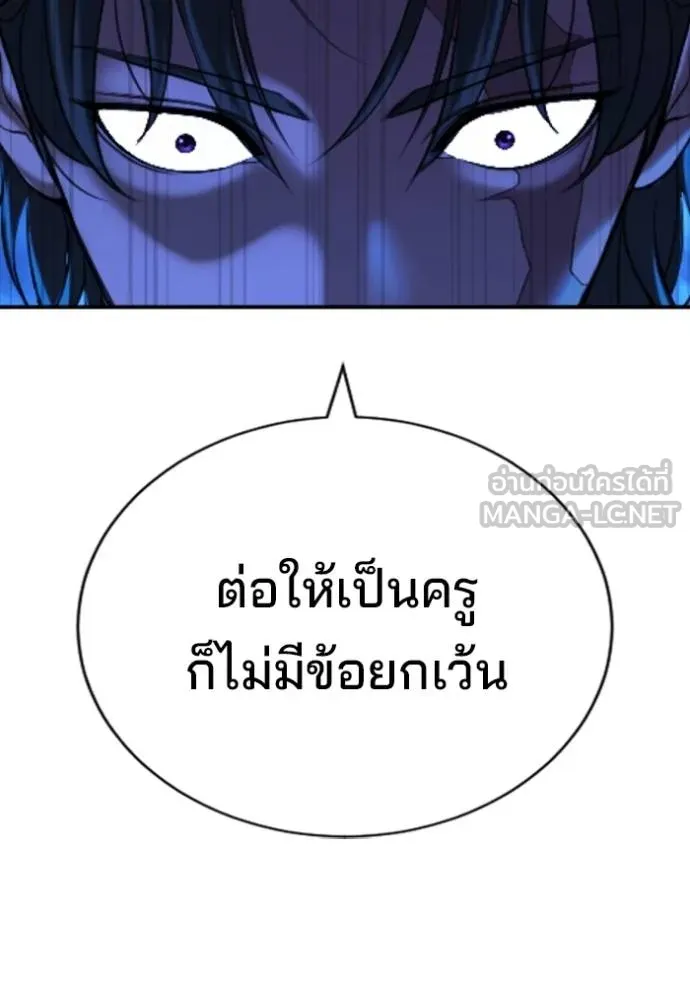 คูเซรา ตอนที่ 18 รูปที่ 37