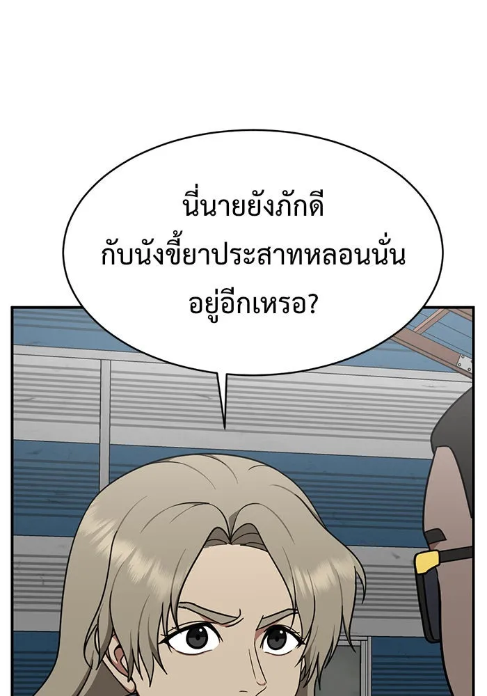 ช่วยเปลี่ยนฉันที ตอนที่ 144. ฮานายอง 17 รูปที่ 61