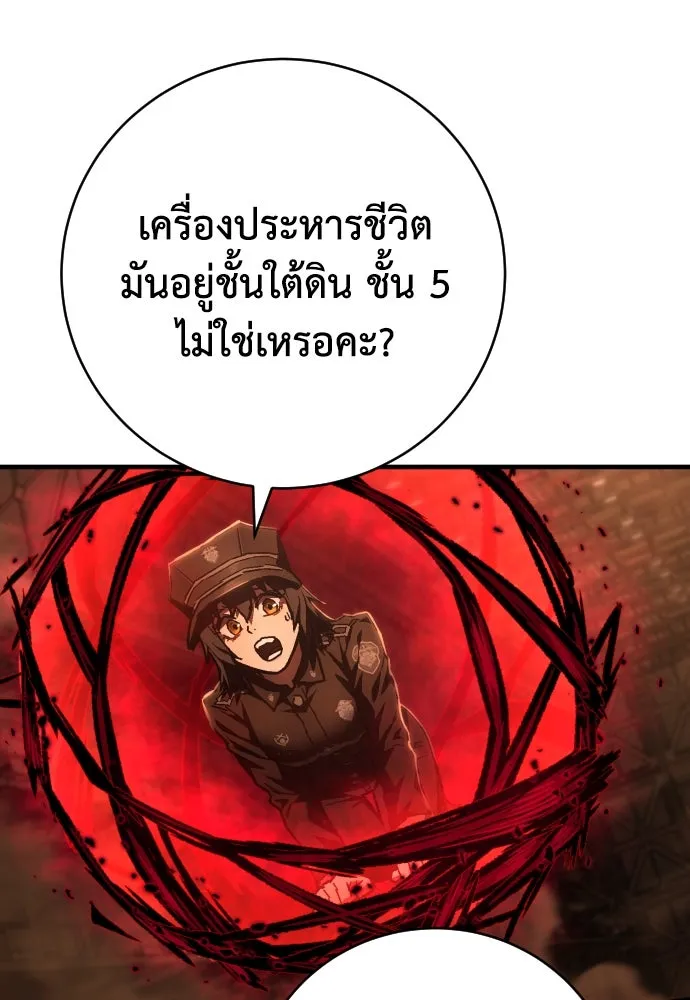 เพชฌฆาตลงทัณฑ์ ตอนที่ 9 รูปที่ 10