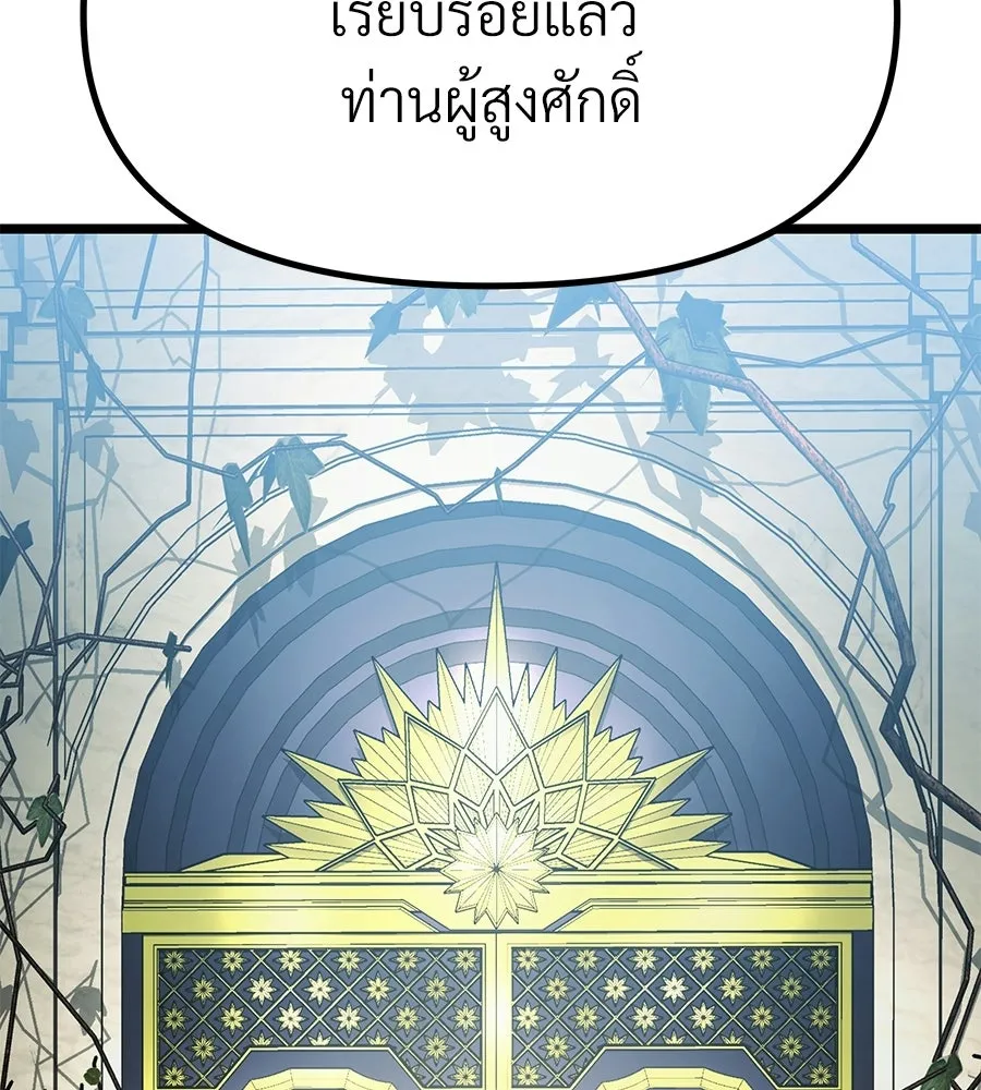 จอมเวทคนเลี้ยงแกะ ตอนที่ 9 รูปที่ 73