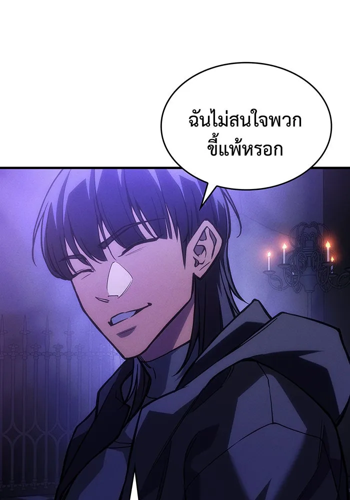 เกิดใหม่พร้อมพลังแห่งราชัน ตอนที่ 102 รูปที่ 20