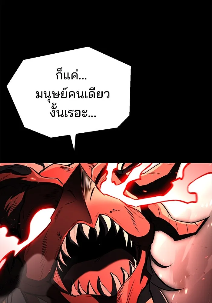 ครัวจอมเวท ตอนที่ 82 รูปที่ 8