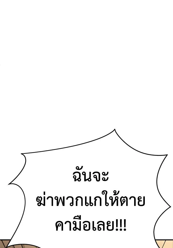 ช่วยเปลี่ยนฉันที ตอนที่ 254. ซีซัน 2 รูปที่ 208