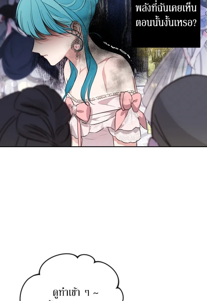 เลดี้มินต์ ตอนที่ 27 รูปที่ 56