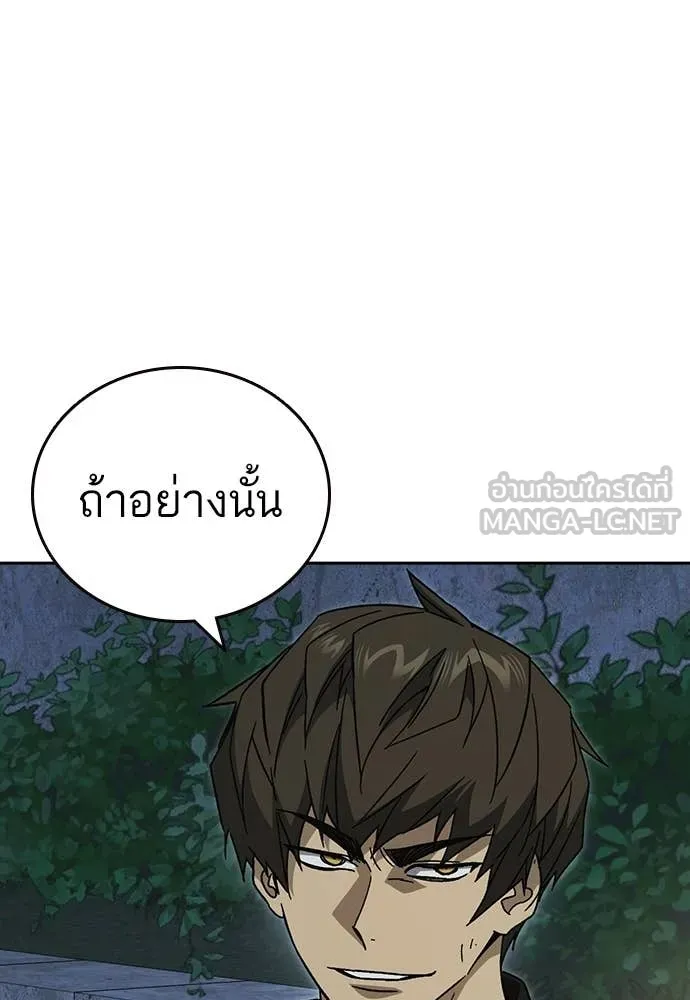 Study Group ตอนที่ 316 รูปที่ 160