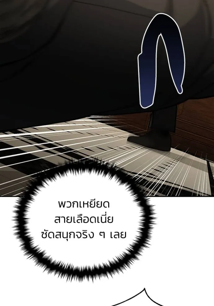 อัจฉริยะนอกคอก ตอนที่ 74 รูปที่ 133