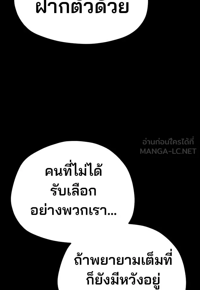 เส้นทางสู่เทพมาร ตอนที่ 129 รูปที่ 54