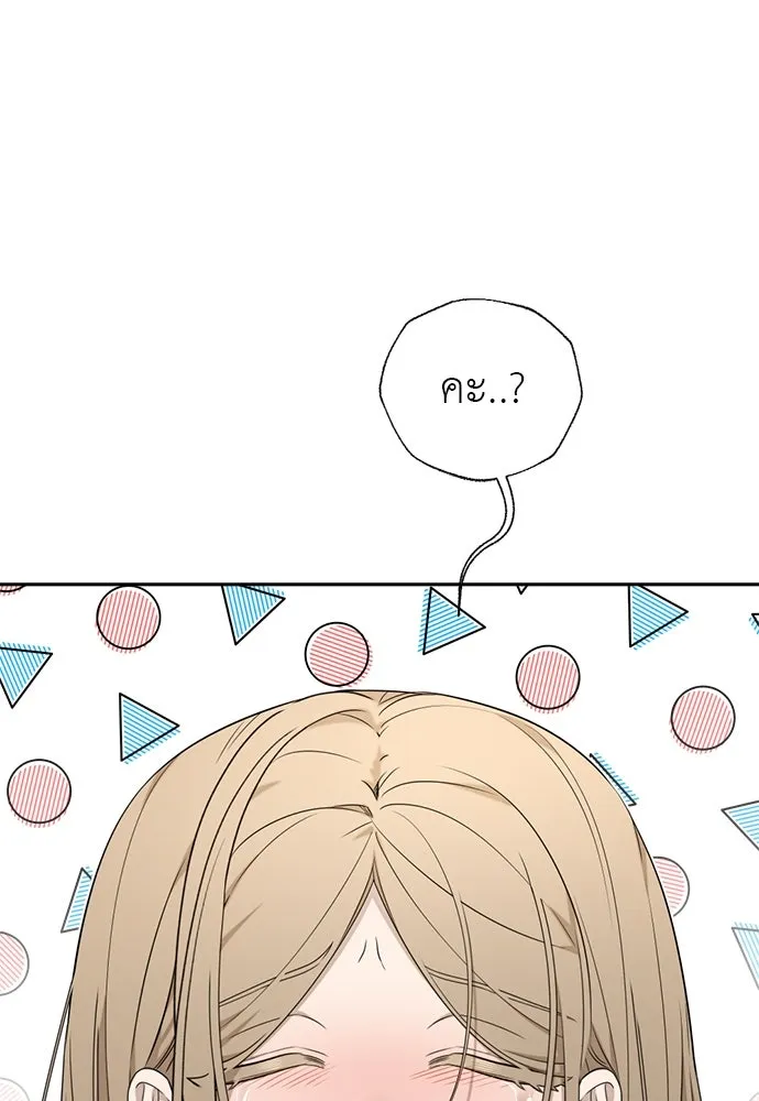 อัศวินเดลิเวอรี ตอนที่ 12 สนใจทำข้อตกลงกับฉันดูไหม รูปที่ 23