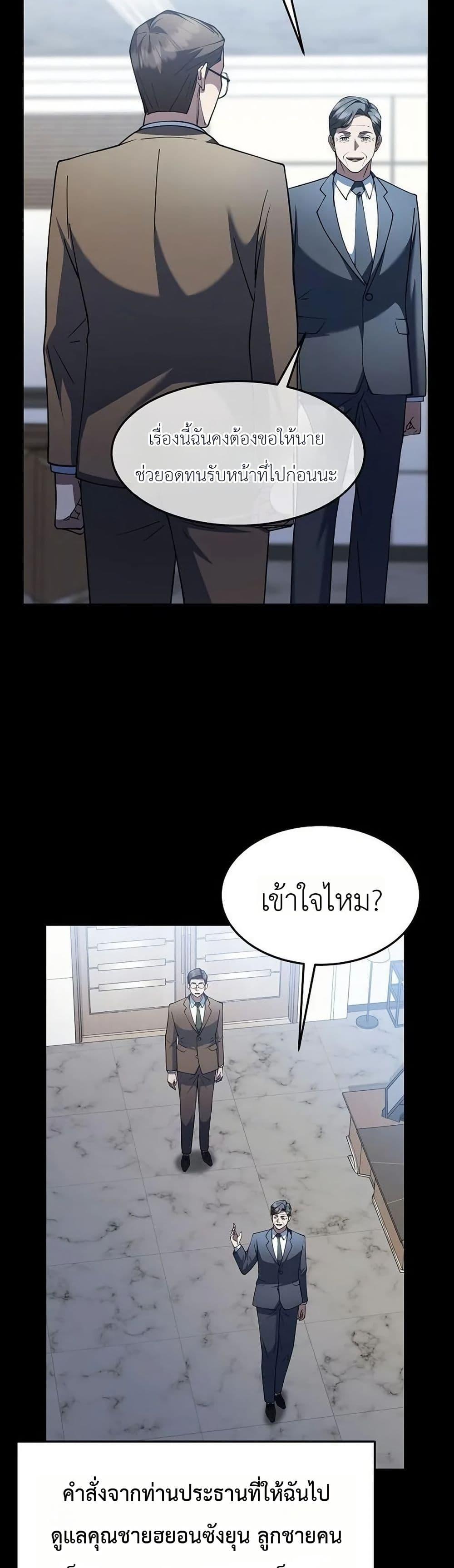 Manga-lc-com อ่านมังงะ อ่านการ์ตูน ออนไลน์ ฟรี Chairman Who Wants to Live a Life of Leisure ตอนที่ 1 2 3 4 5 6 7 8 9 10 11 12 13 14 ฟรี ไม่มีโฆษณา Manga-lc - อ่าน มังงะ อ่าน การ์ตูน ออนไลน์ อ่านมังงะ ฟรี
