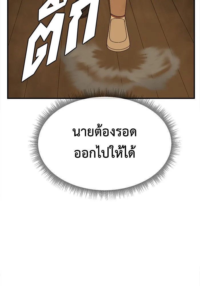 ช่วยเปลี่ยนฉันที ตอนที่ 198. ซีซัน 1 ภาคพิเศษ 8 ยอมินซอ ( รูปที่ 62