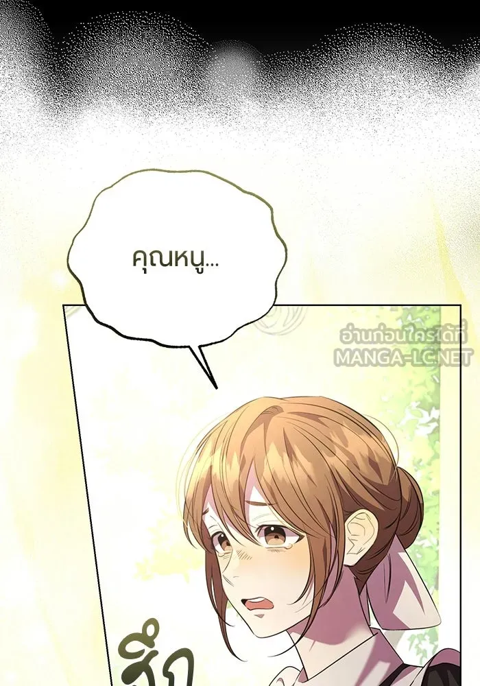 แด่ดยุกผู้สมบูรณ์แบบ ตอนที่ 2 รูปที่ 45