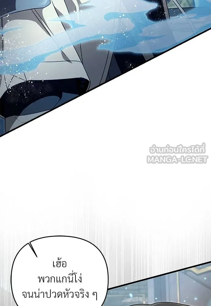 เชื่อเถอะ ฉันเป็นฮัน ตอนที่ 61 รูปที่ 53