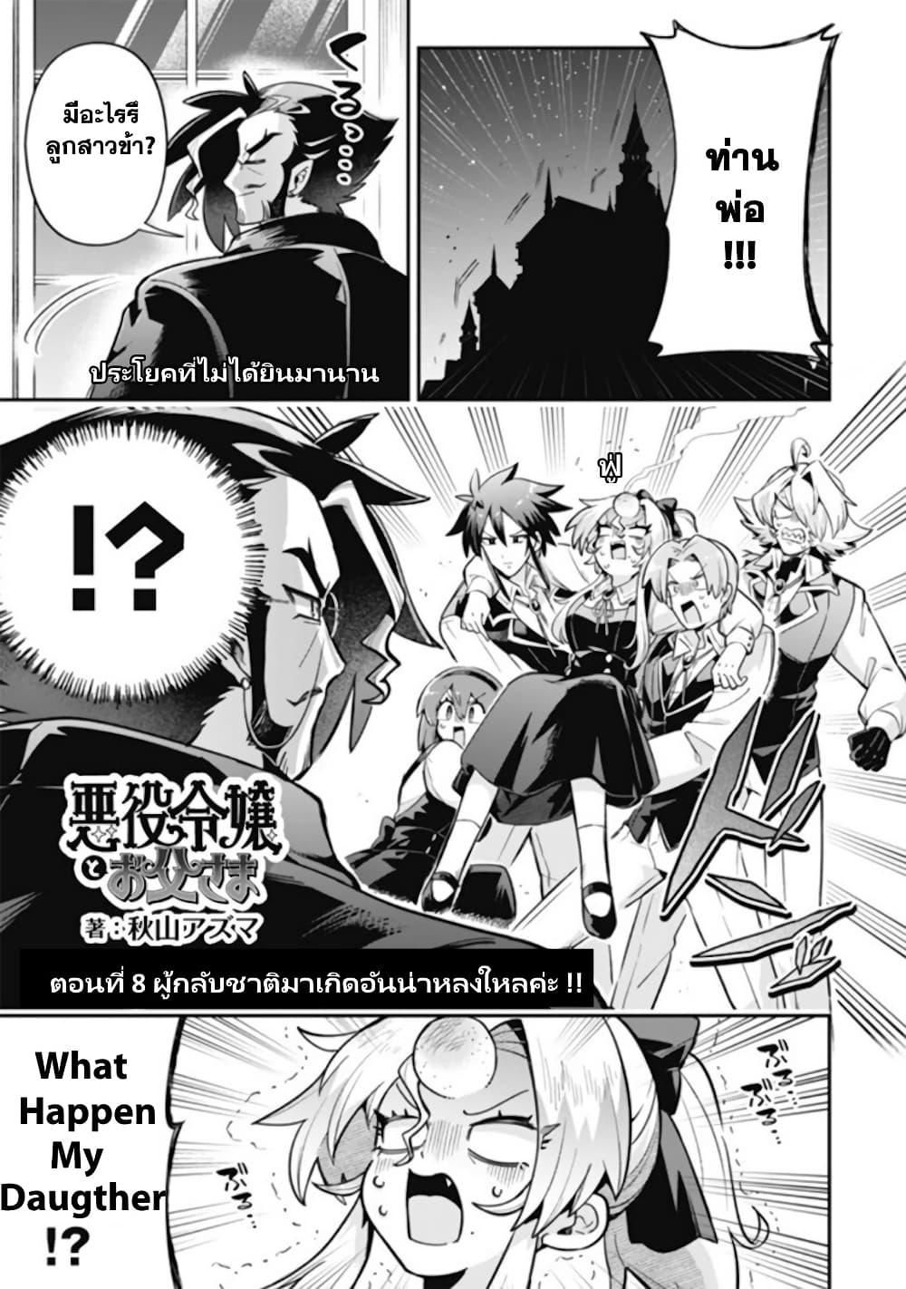 Manga-lc-com อ่านมังงะ อ่านการ์ตูน ออนไลน์ ฟรี Akuyaki Reijou to Otosama ตอนที่ 1 2 3 4 5 6 7 8 9 10 11 12 13 14 ฟรี ไม่มีโฆษณา Manga-lc - อ่าน มังงะ อ่าน การ์ตูน ออนไลน์ อ่านมังงะ ฟรี