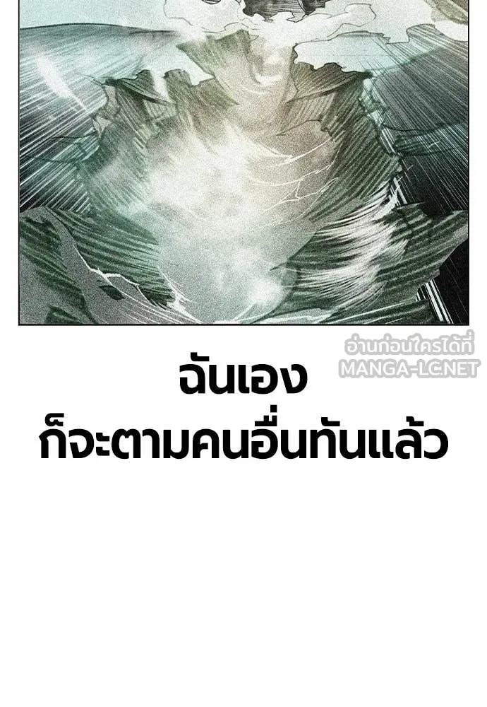 Jungle Juice ตอนที่ 181 รูปที่ 114