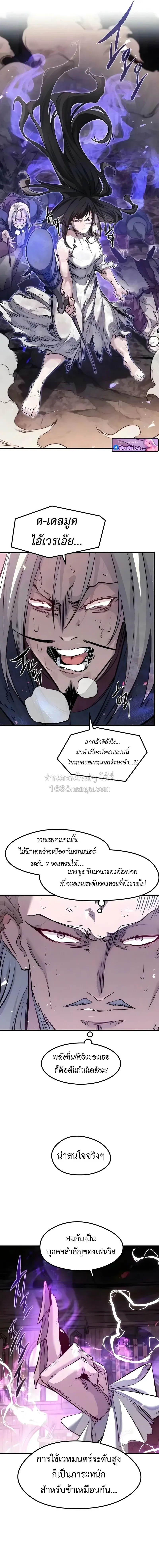 The Regressed Mercenary_s Machinations ตำนานราชาแห_งทหารร_บจ_าง ตอนที่ ตอนที่ 93 รูปที่ 11