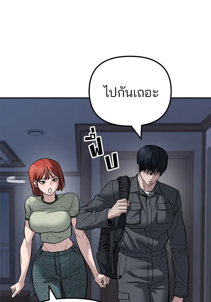 เลวฟาดเลว ตอนที่ 112 รูปที่ 7