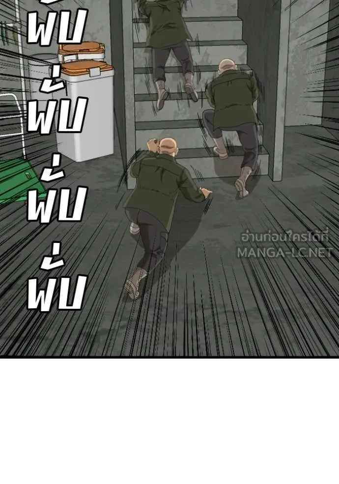 BAD GUY ตอนที่ 281 รูปที่ 85